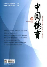 中国德育